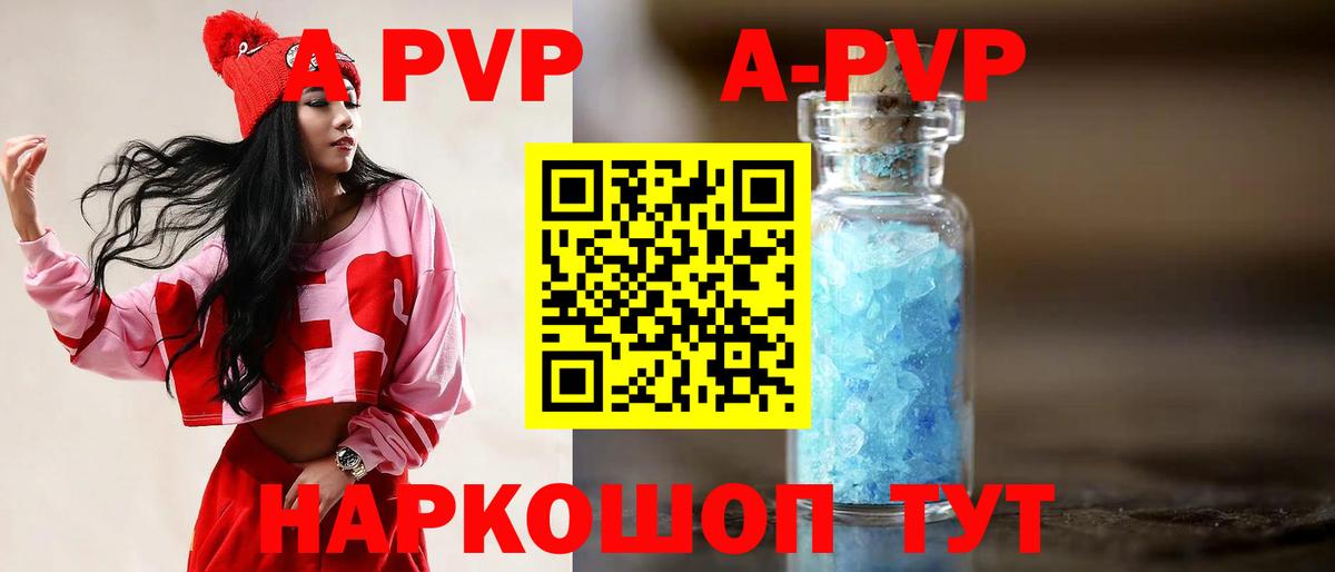 Alfa_PVP СК КРИС  APVP СК  Ртищево  Alpha PVP СК КРИС  Вход с VPN 