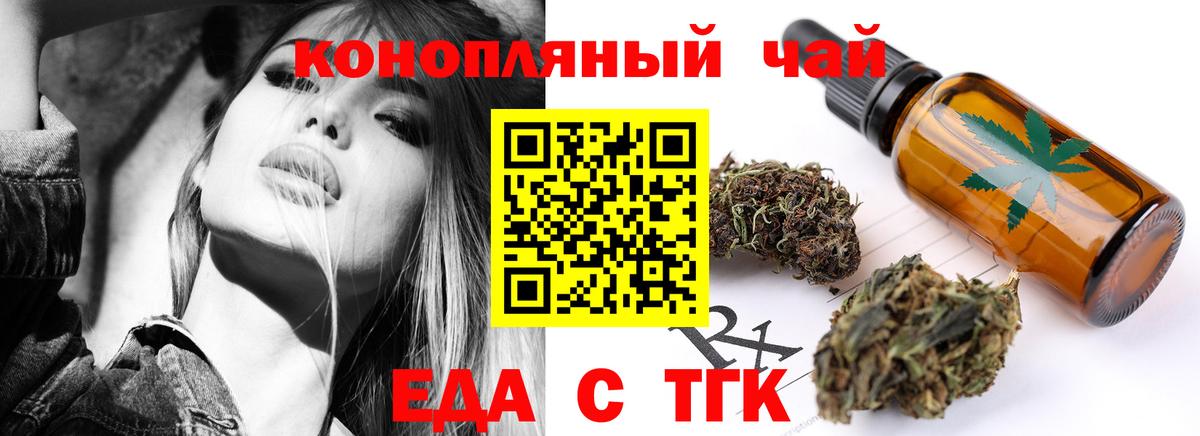 Ртищево  Canna-Cookies конопля  Вход с VPN 