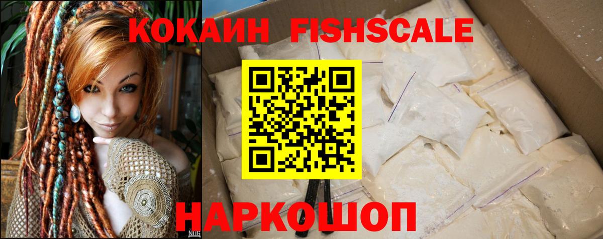 КОКАИН Перу  Cocaine  Ртищево  Вход с VPN  КОКАИН 98% 