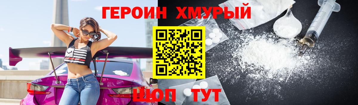 Ртищево  ГЕРОИН  Вход с VPN  Героин герыч 