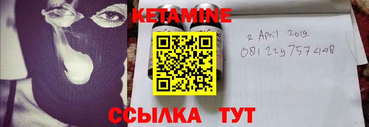 Ртищево  Кетамин VHQ  Кетамин VHQ  Вход с VPN 