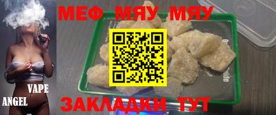 мефедрон мука Анжеро-Судженск