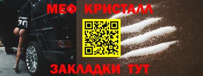 мефедрон мука Анжеро-Судженск