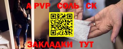 крисы Анапа