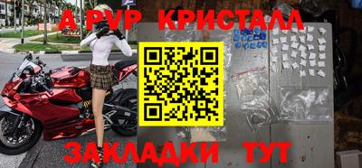 крисы Анапа