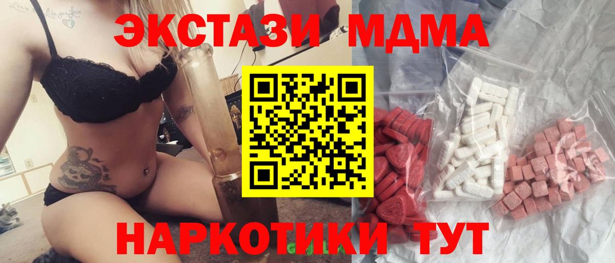 MDMA crystal Ртищево