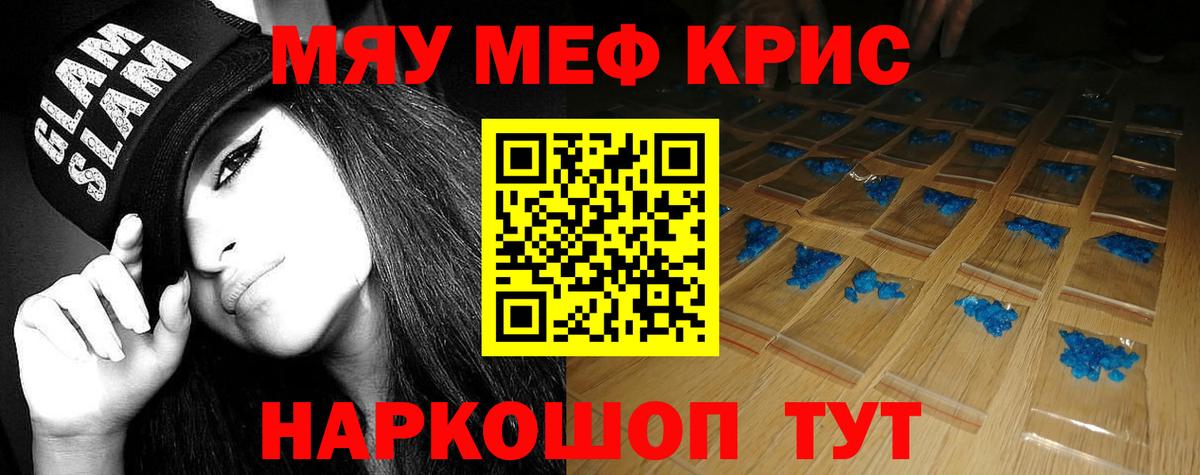 Мефедрон  МЕФ  Вход с VPN  Ртищево  Мефедрон мяу мяу  МЕФ мяу мяу 