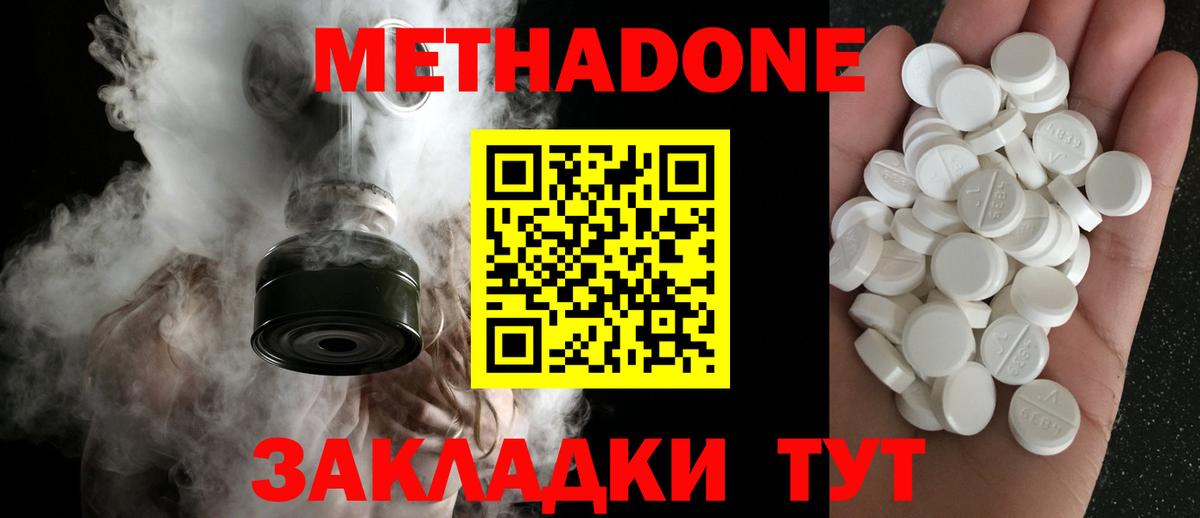 Метадон белоснежный  Метадон кристалл  Вход с VPN  Ртищево 
