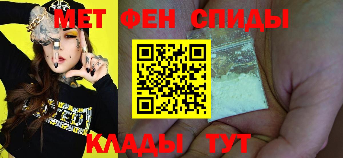 Первитин мет Ртищево