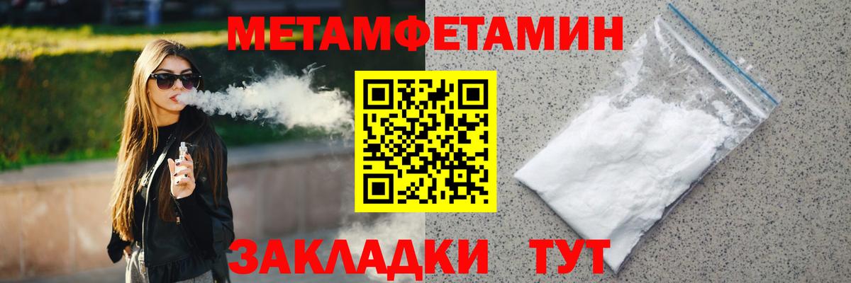 Метамфетамин витя  Вход с VPN  Ртищево 