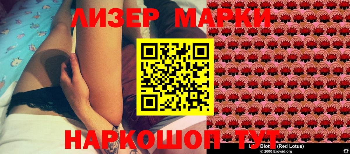 Ртищево  Наркотические марки 1,5мг  Вход с VPN  Наркотические марки 1,5мг 