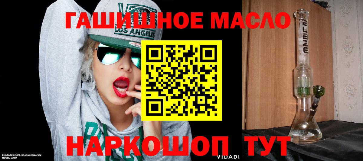 Дистиллят ТГК вейп с тгк Ртищево