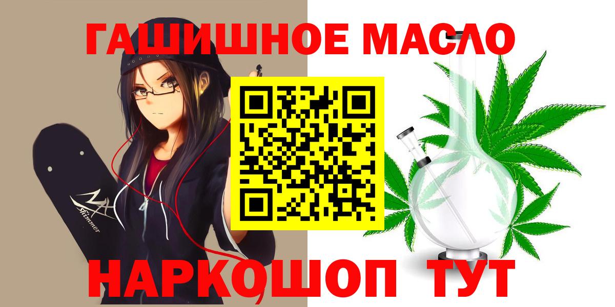 Ртищево  Дистиллят ТГК гашишное масло  Вход с VPN  Дистиллят ТГК вейп 